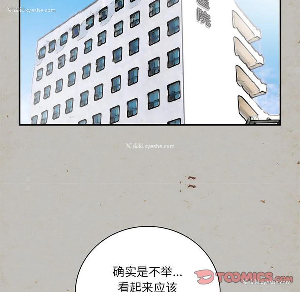 66P - 深夜用品店