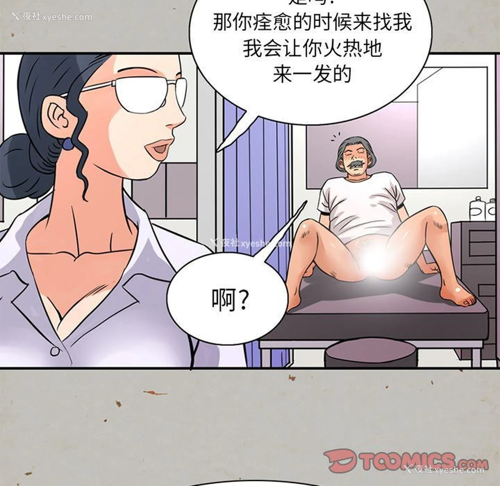 70P - 深夜用品店