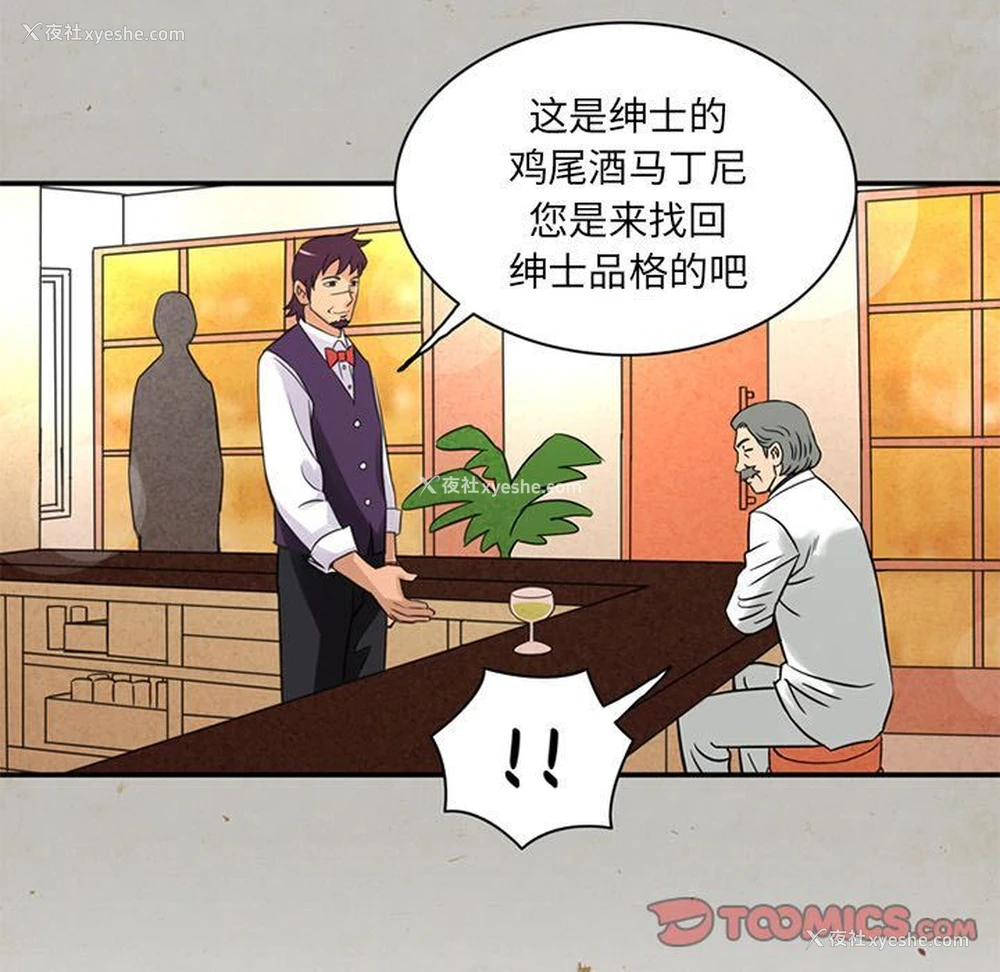 76P - 深夜用品店