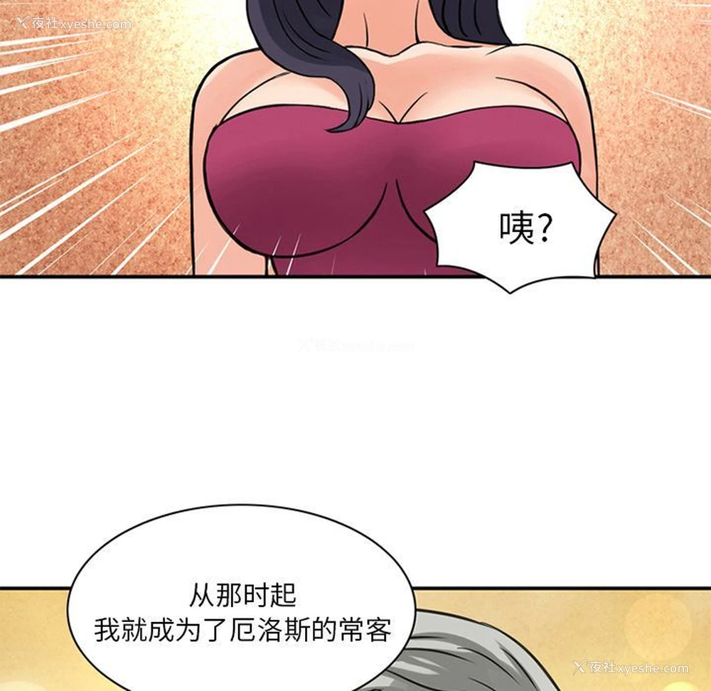 79P - 深夜用品店