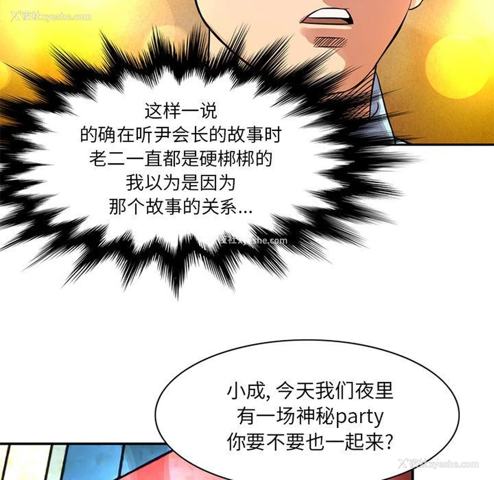 83P - 深夜用品店