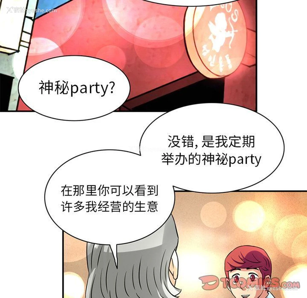 84P - 深夜用品店