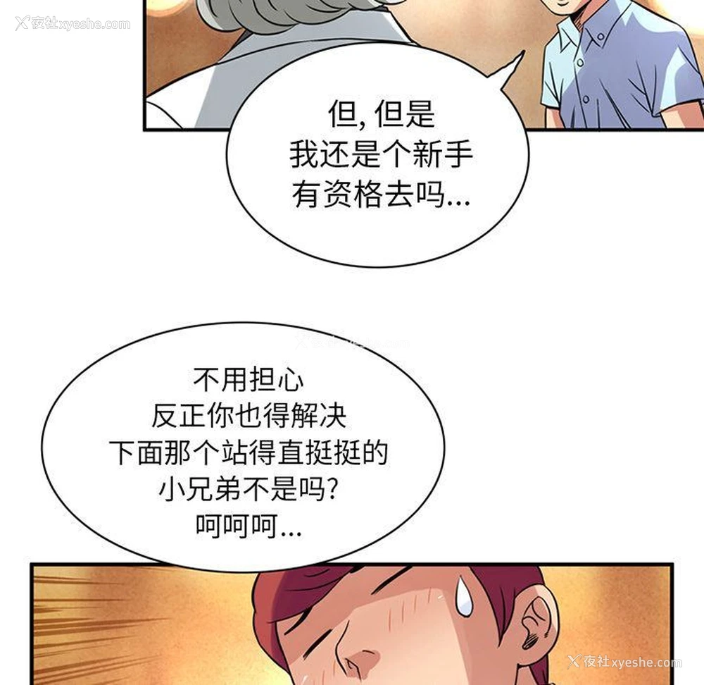 85P - 深夜用品店
