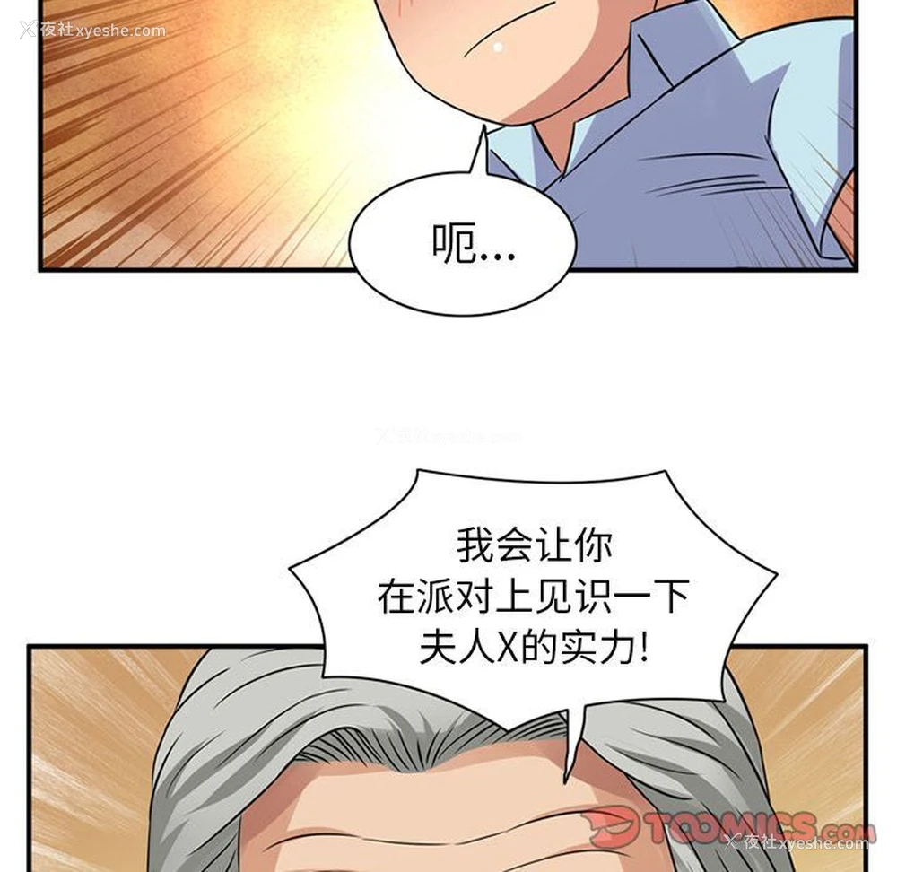 86P - 深夜用品店