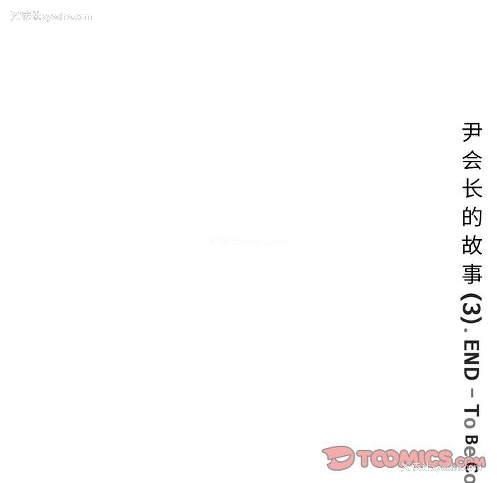 88P - 深夜用品店
