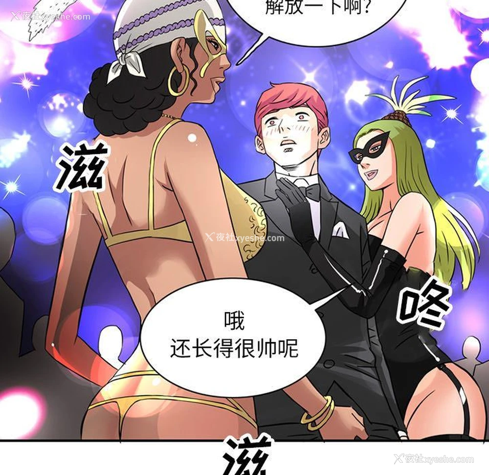 21P - 深夜用品店