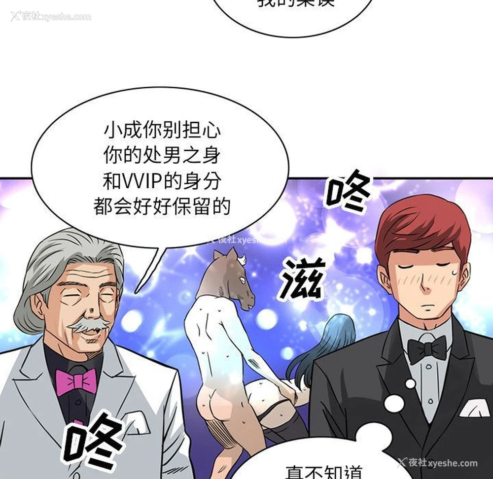 23P - 深夜用品店