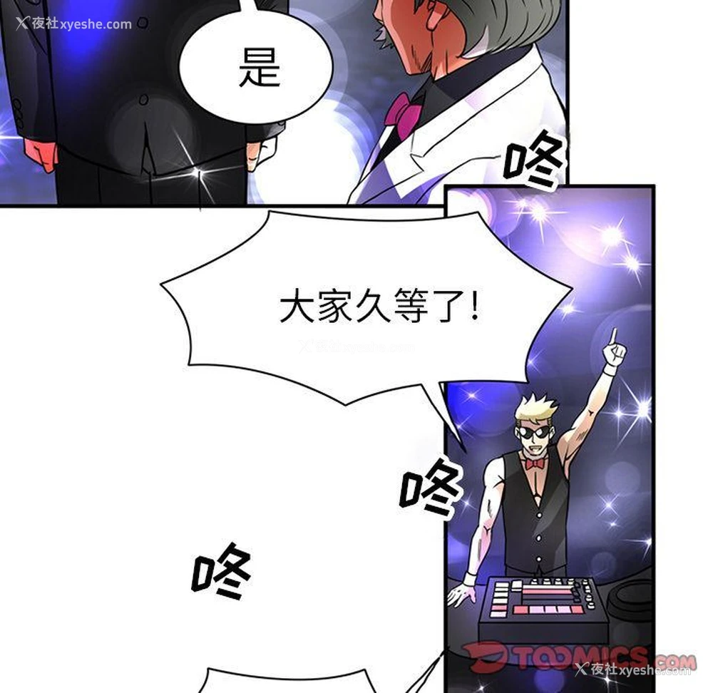 26P - 深夜用品店