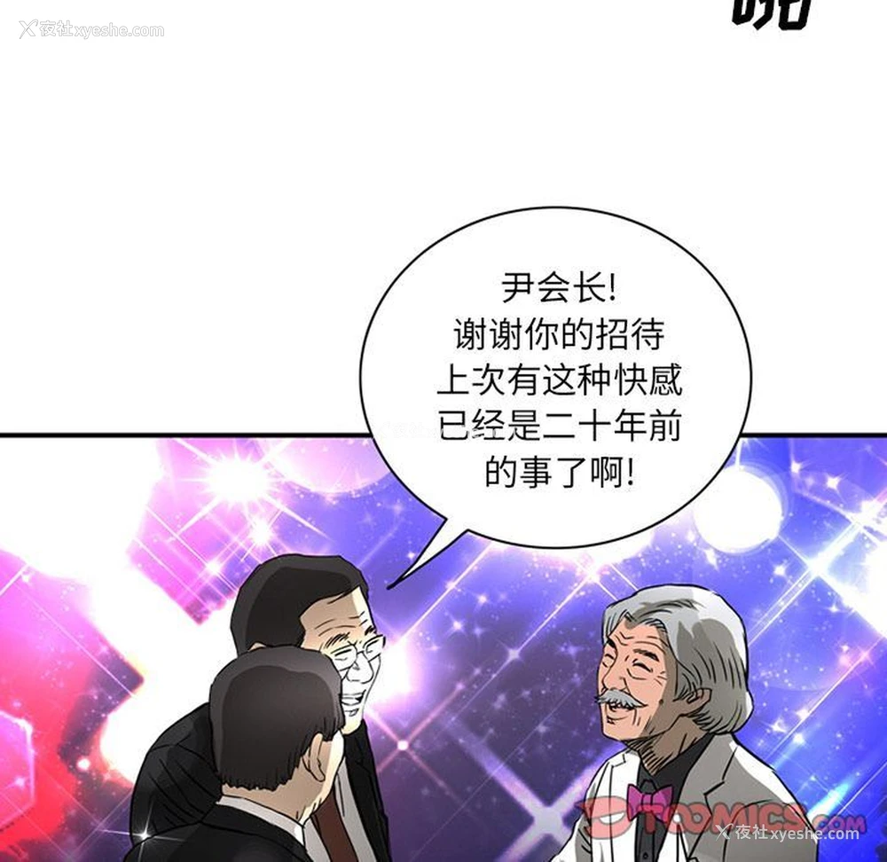 66P - 深夜用品店