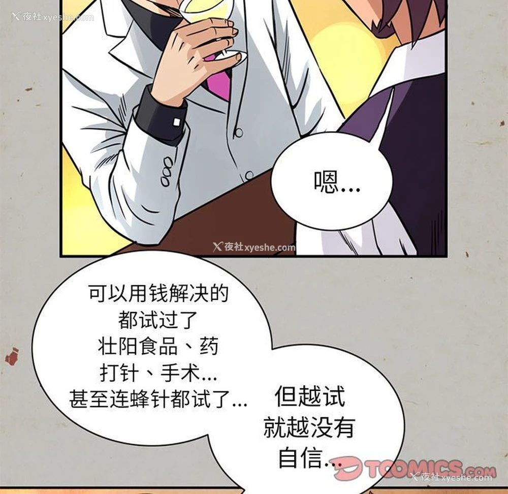 6P - 深夜用品店