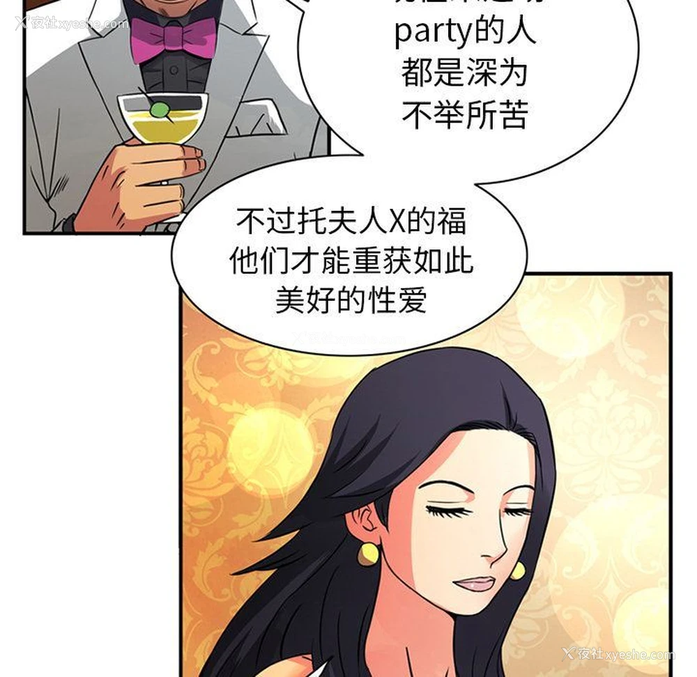 13P - 深夜用品店