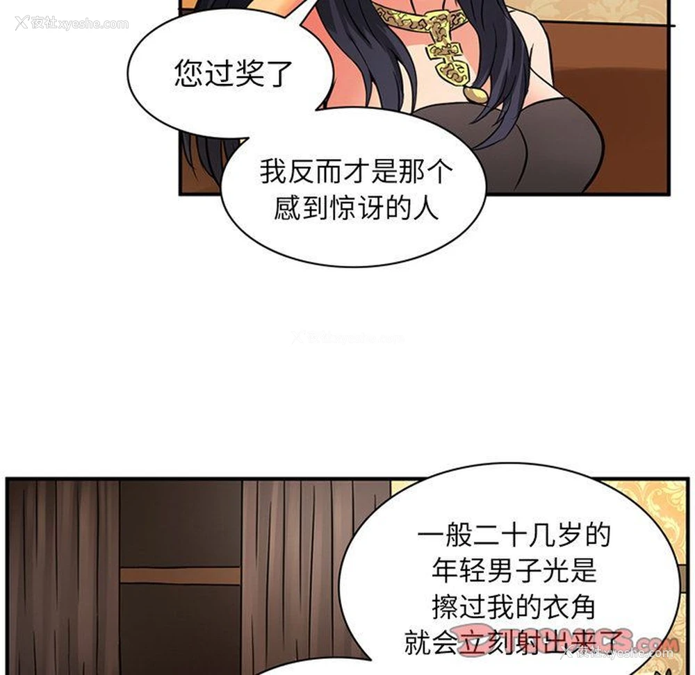 14P - 深夜用品店