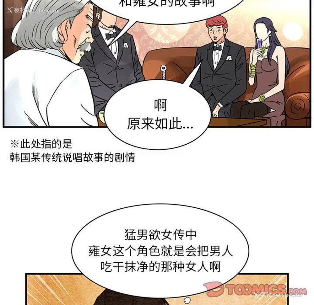 26P - 深夜用品店