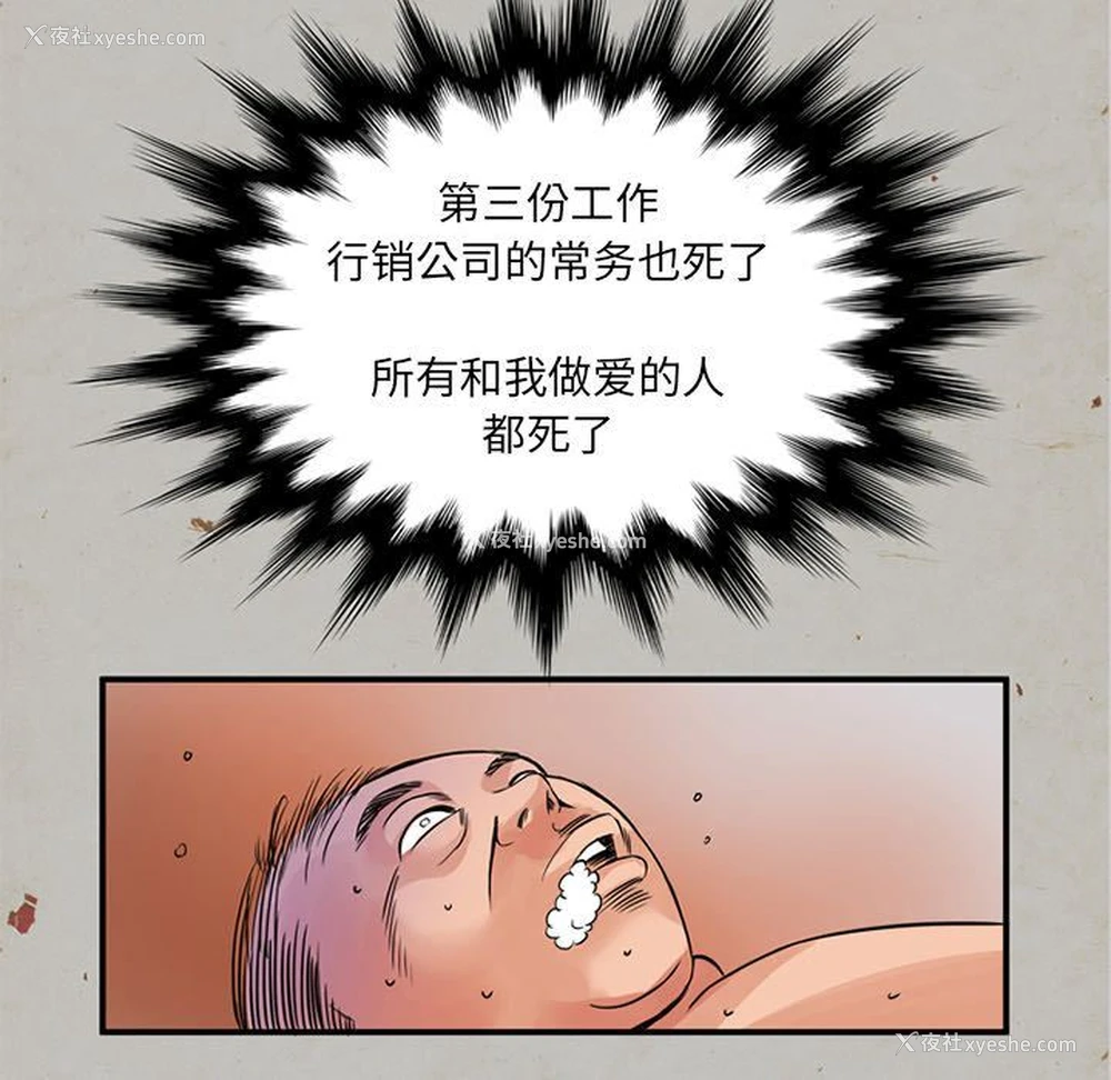 73P - 深夜用品店