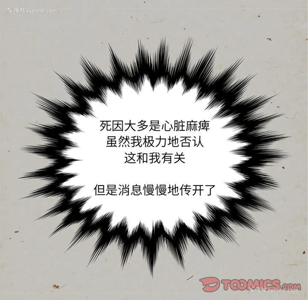 74P - 深夜用品店
