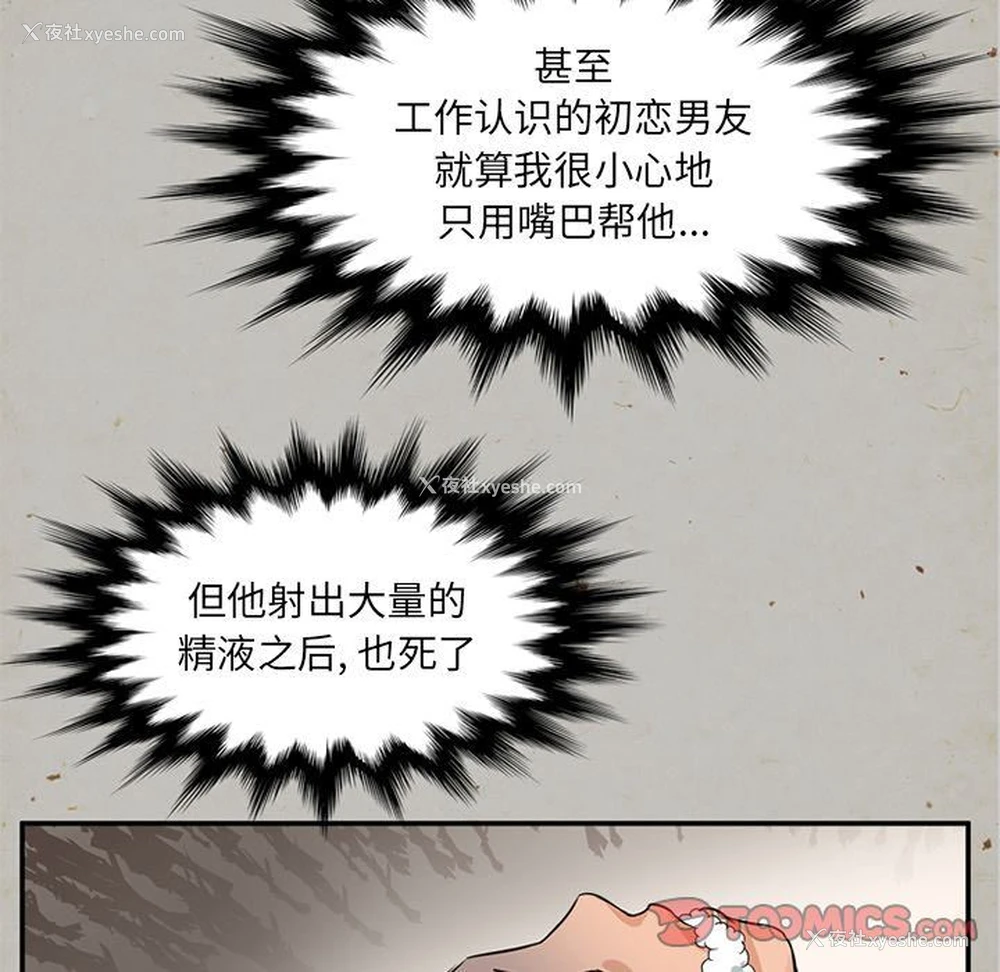 76P - 深夜用品店
