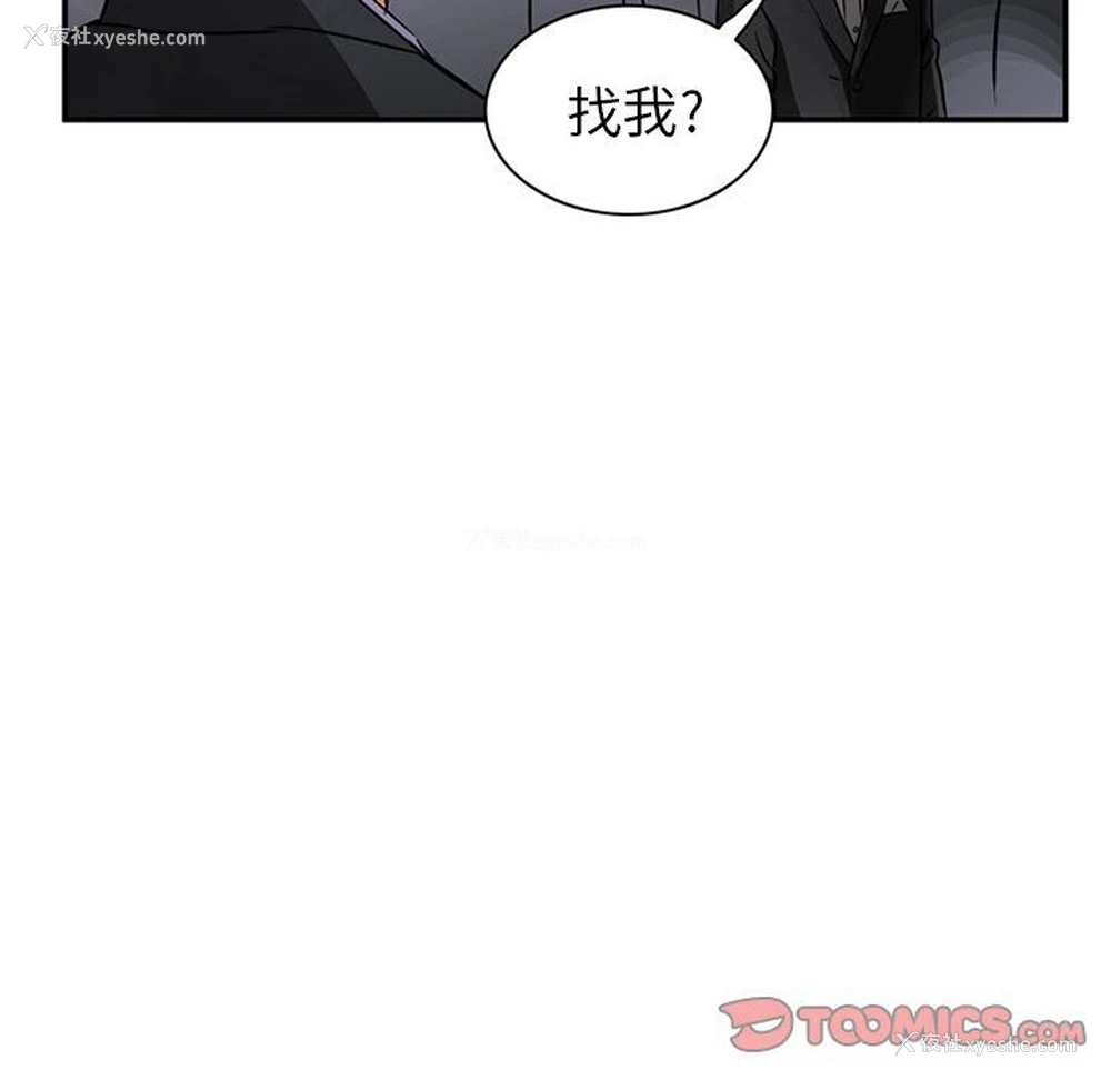 8P - 深夜用品店