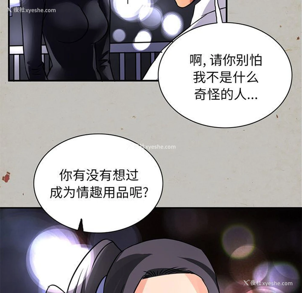 11P - 深夜用品店