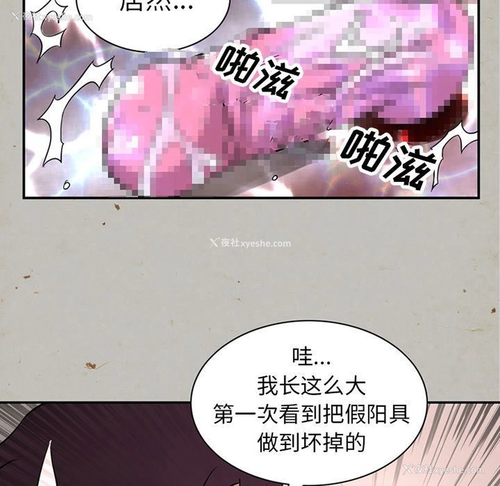 27P - 深夜用品店