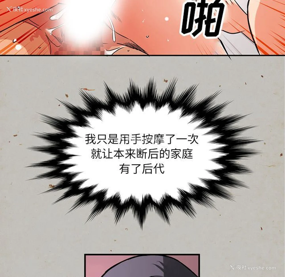 35P - 深夜用品店