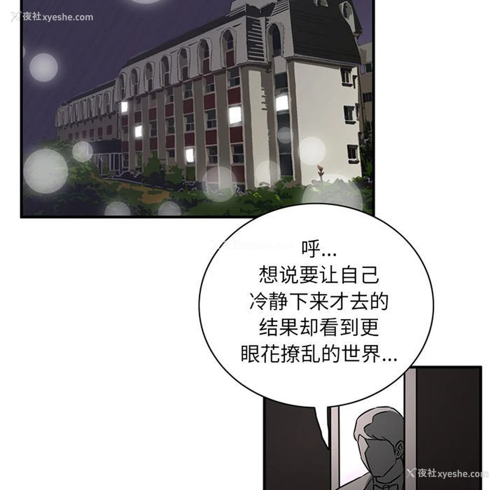 75P - 深夜用品店