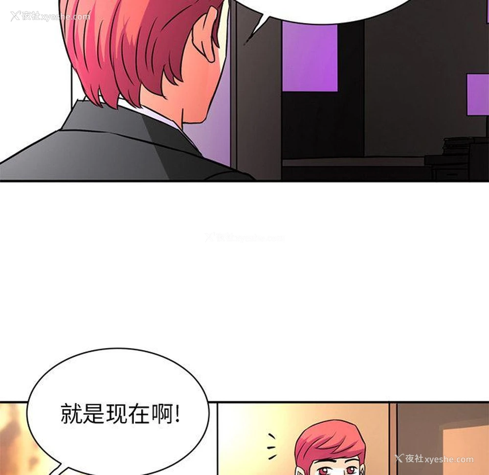 77P - 深夜用品店