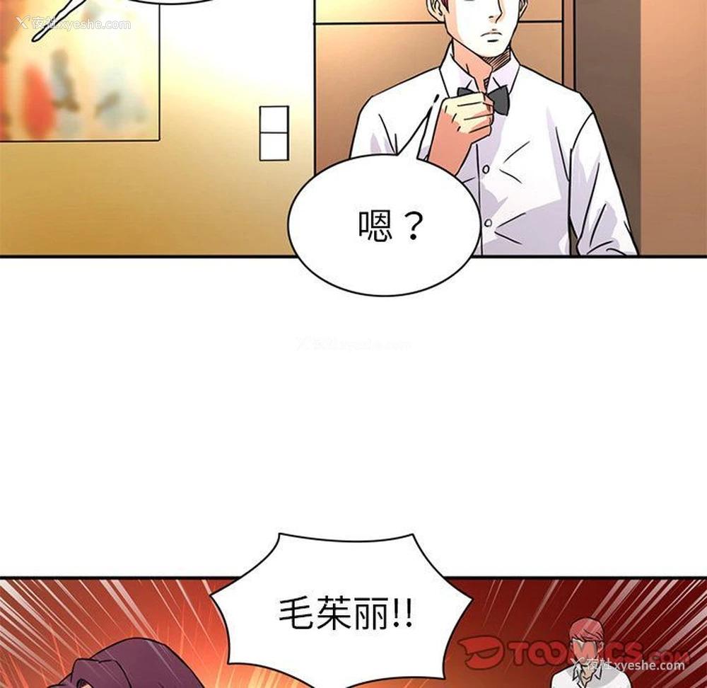 78P - 深夜用品店