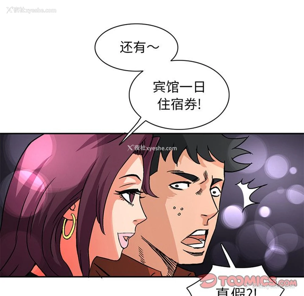 10P - 深夜用品店