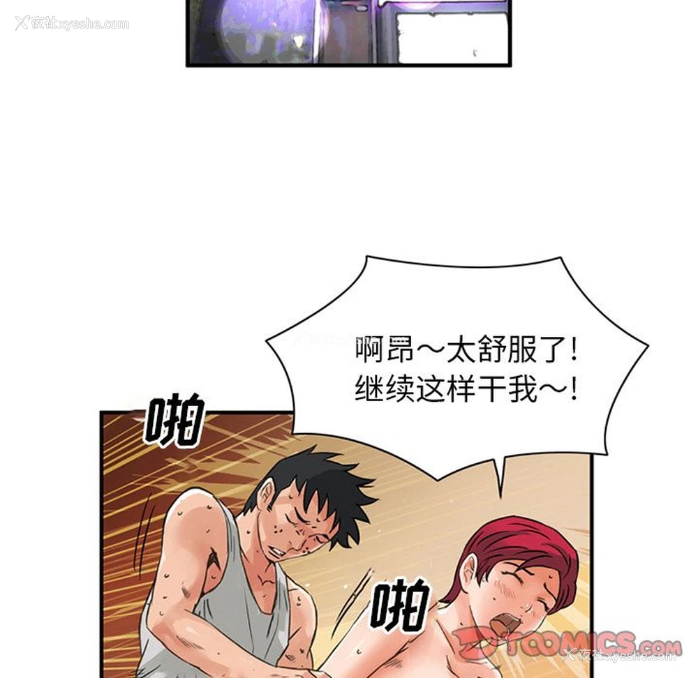 12P - 深夜用品店