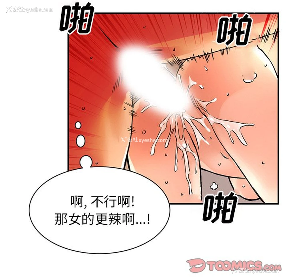 16P - 深夜用品店