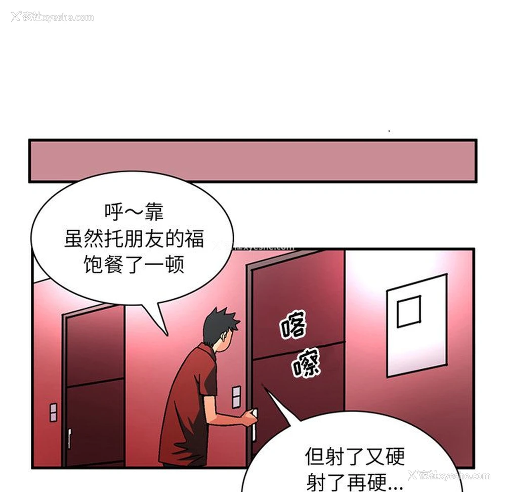 35P - 深夜用品店