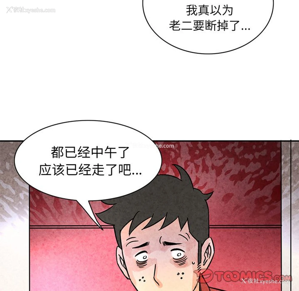 36P - 深夜用品店