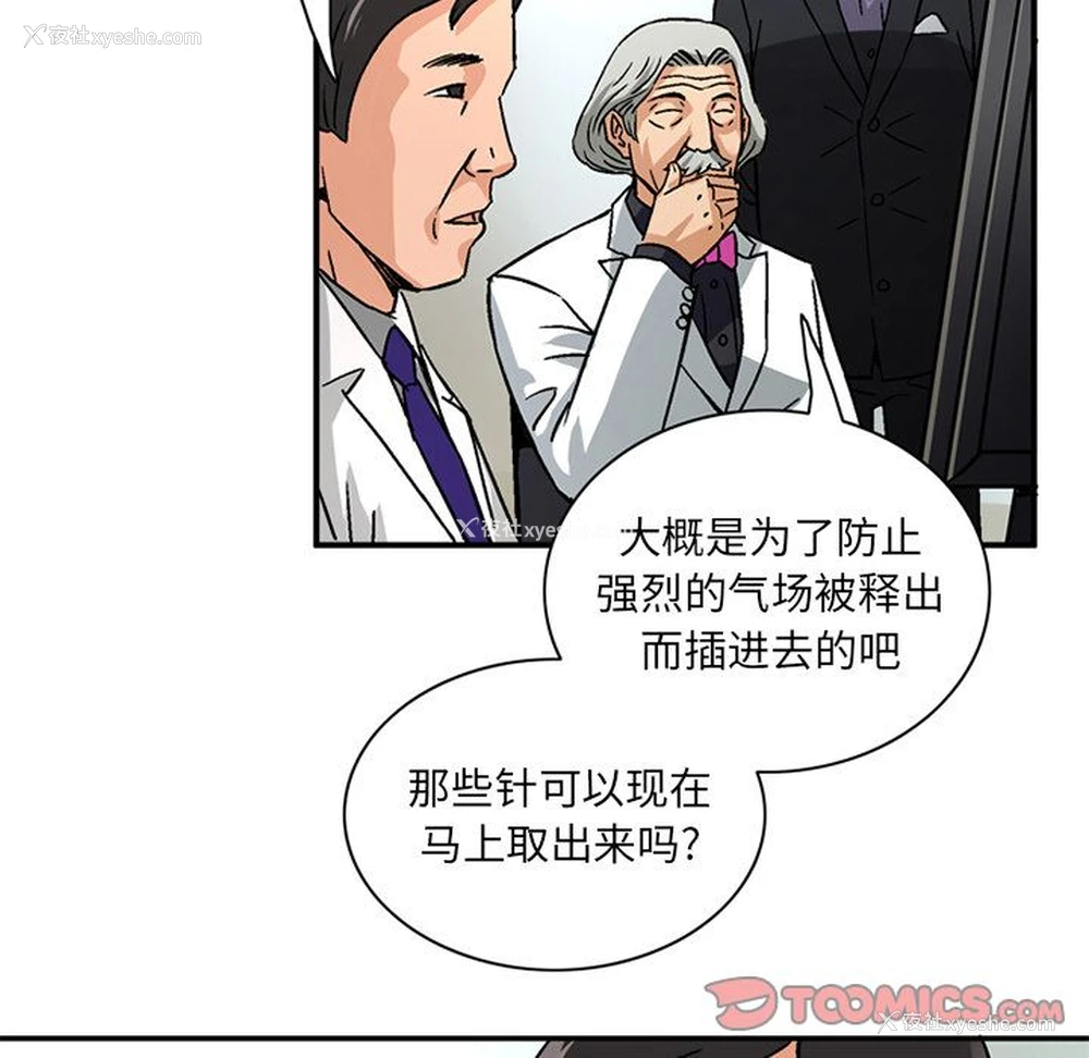 46P - 深夜用品店