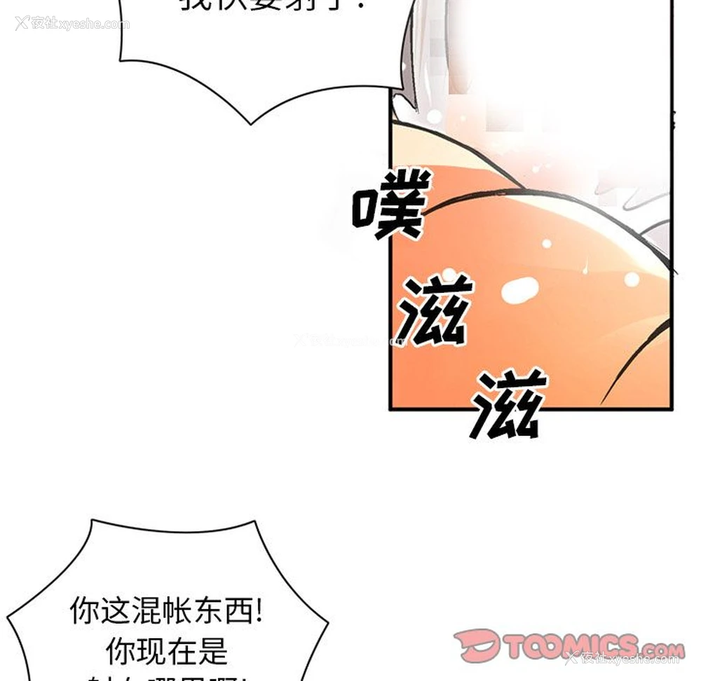 54P - 深夜用品店