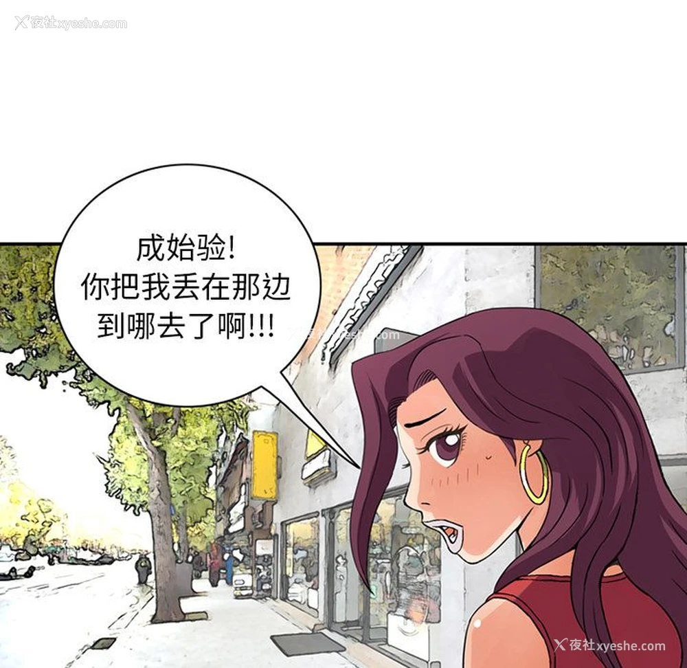 57P - 深夜用品店