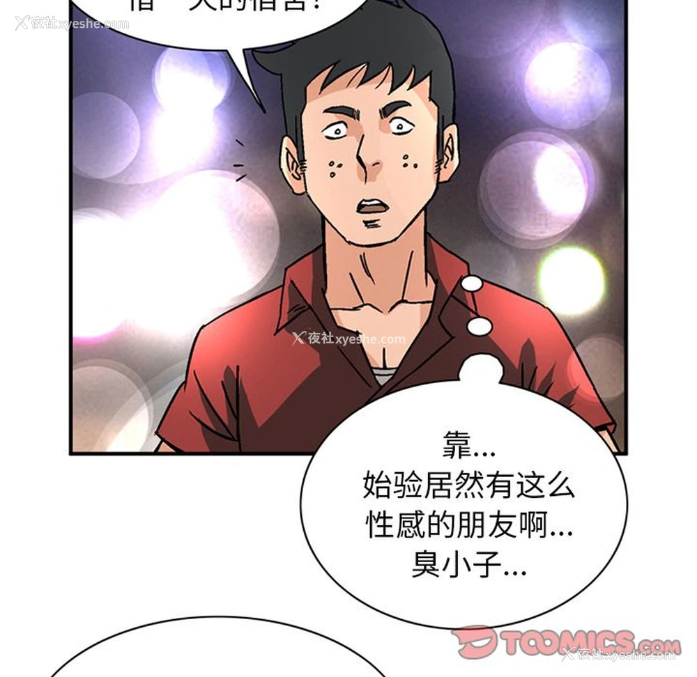 6P - 深夜用品店