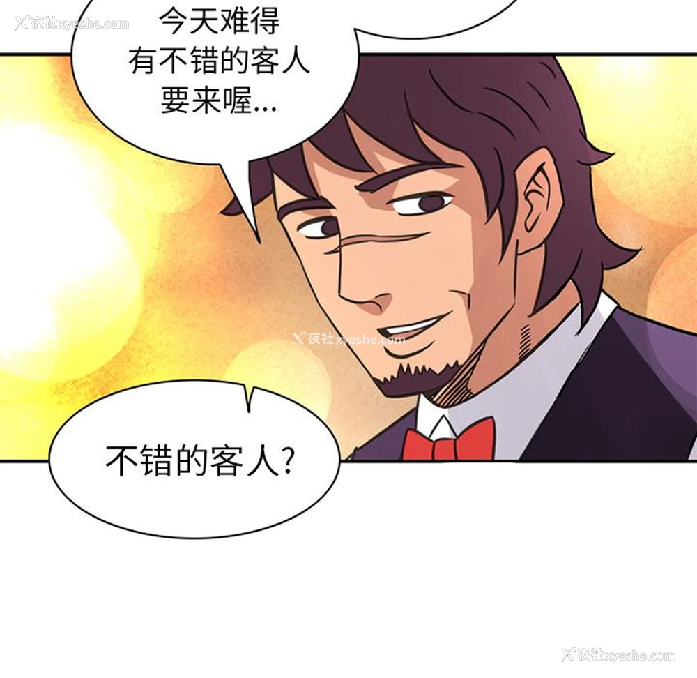 73P - 深夜用品店