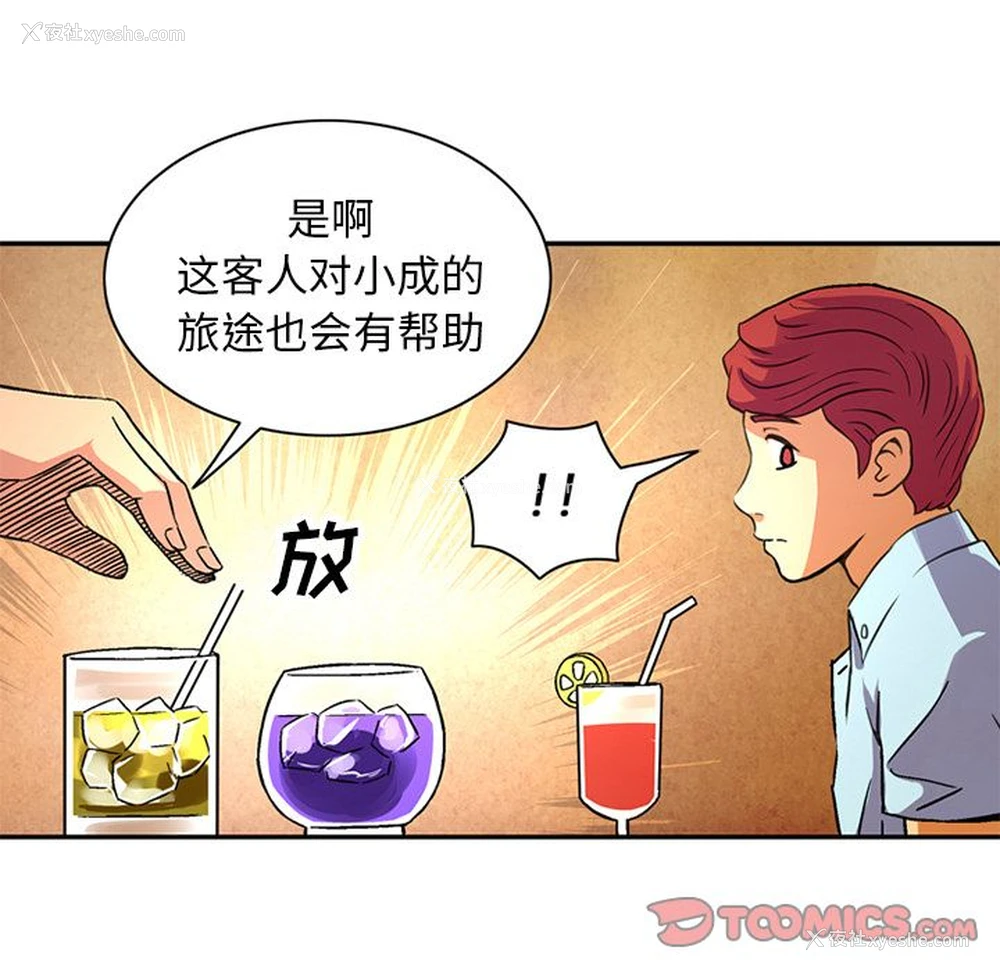 74P - 深夜用品店