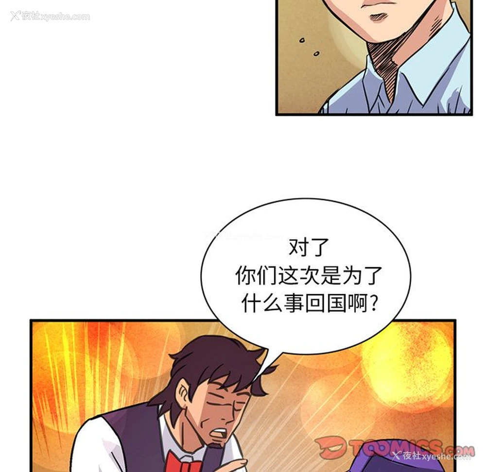 18P - 深夜用品店
