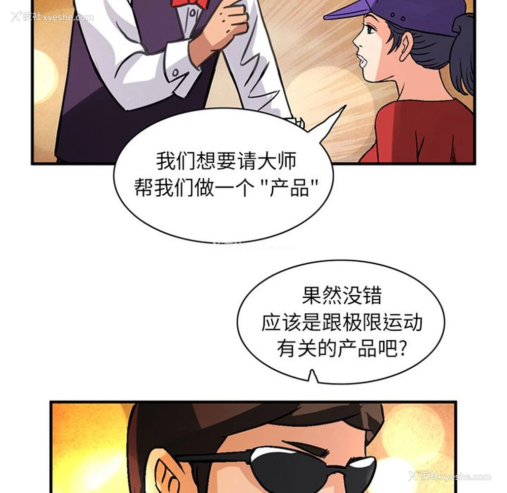 19P - 深夜用品店