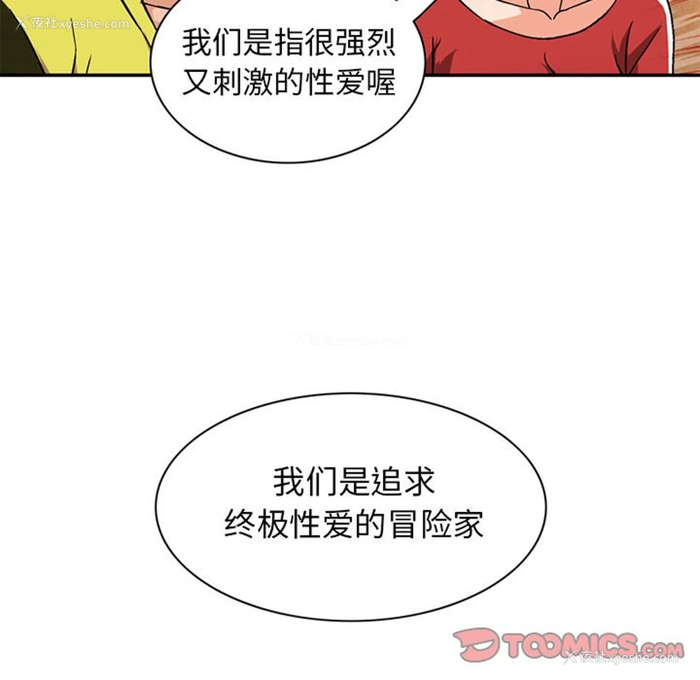 26P - 深夜用品店