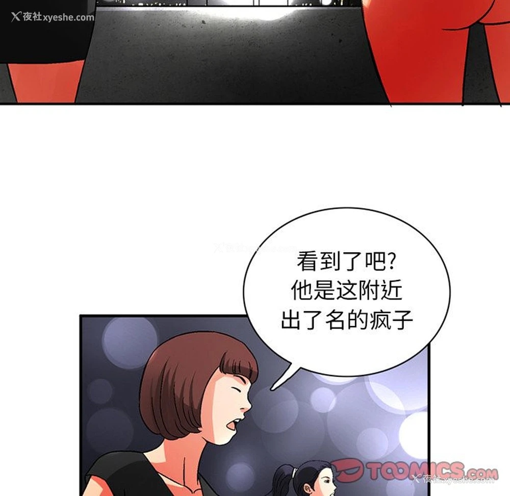 32P - 深夜用品店