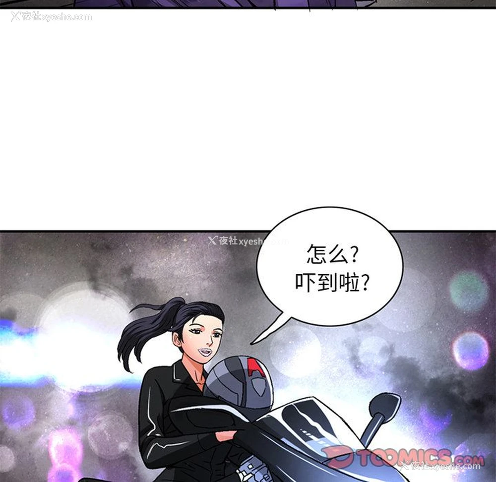 42P - 深夜用品店