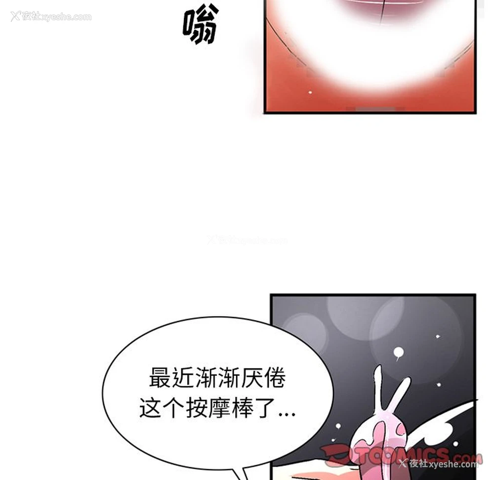46P - 深夜用品店