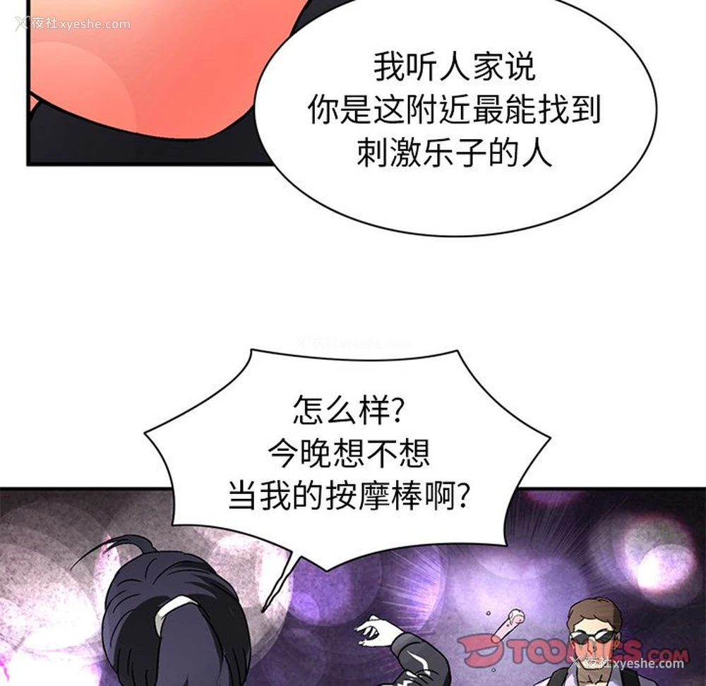48P - 深夜用品店