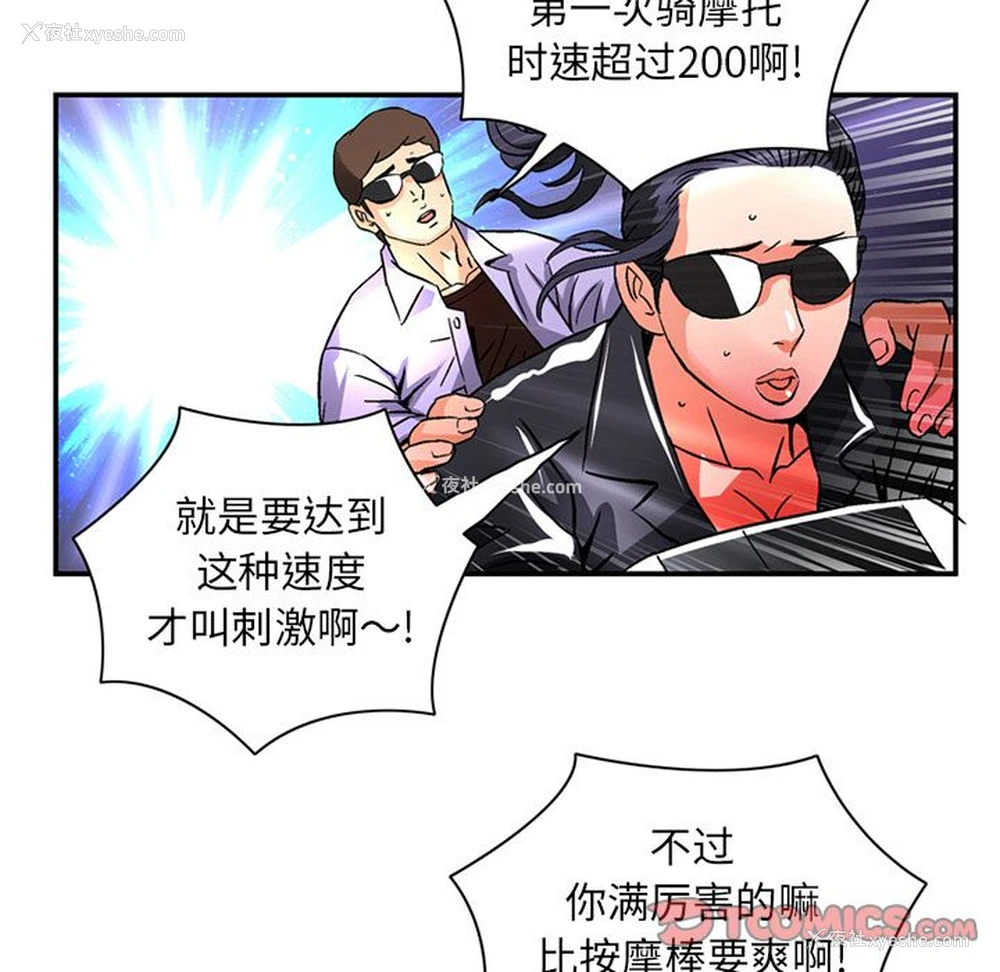 52P - 深夜用品店