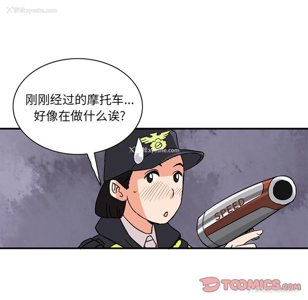 56P - 深夜用品店