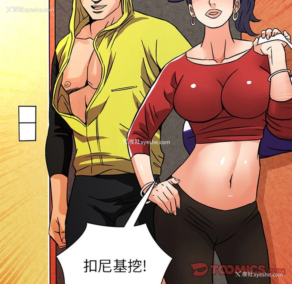 6P - 深夜用品店
