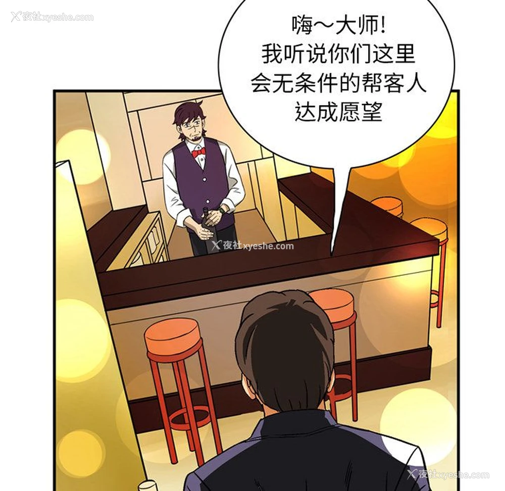 71P - 深夜用品店