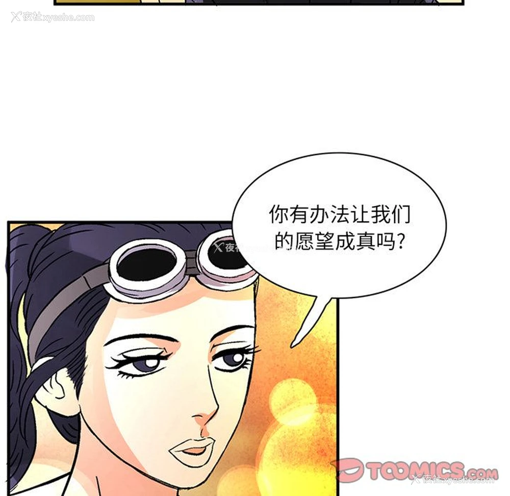 72P - 深夜用品店